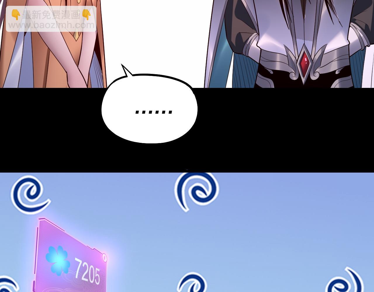 我！天命大反派（隔週雙更） - 第141話 將計就計(2/3) - 5