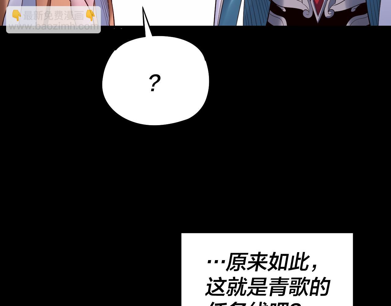 我！天命大反派（隔週雙更） - 第141話 將計就計(2/3) - 7