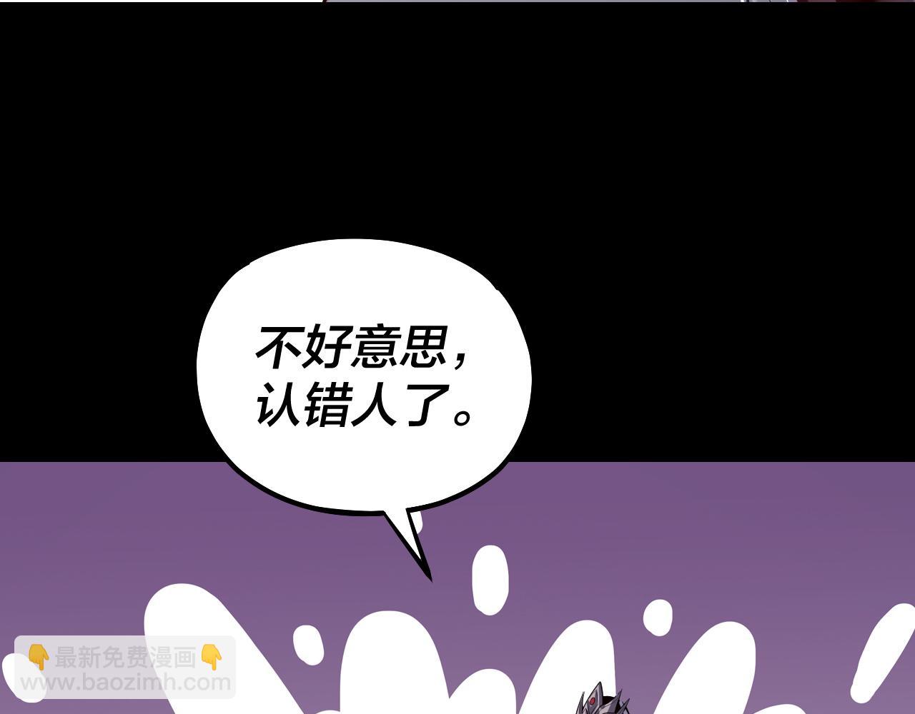 我！天命大反派（隔週雙更） - 第141話 將計就計(2/3) - 1