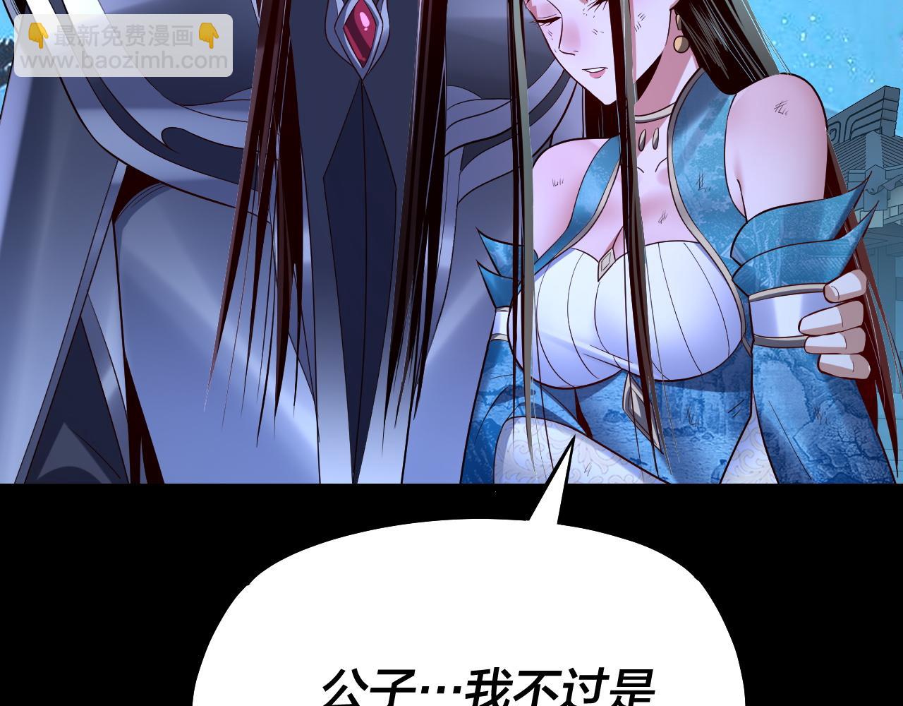 我！天命大反派（隔週雙更） - 第141話 將計就計(2/3) - 4