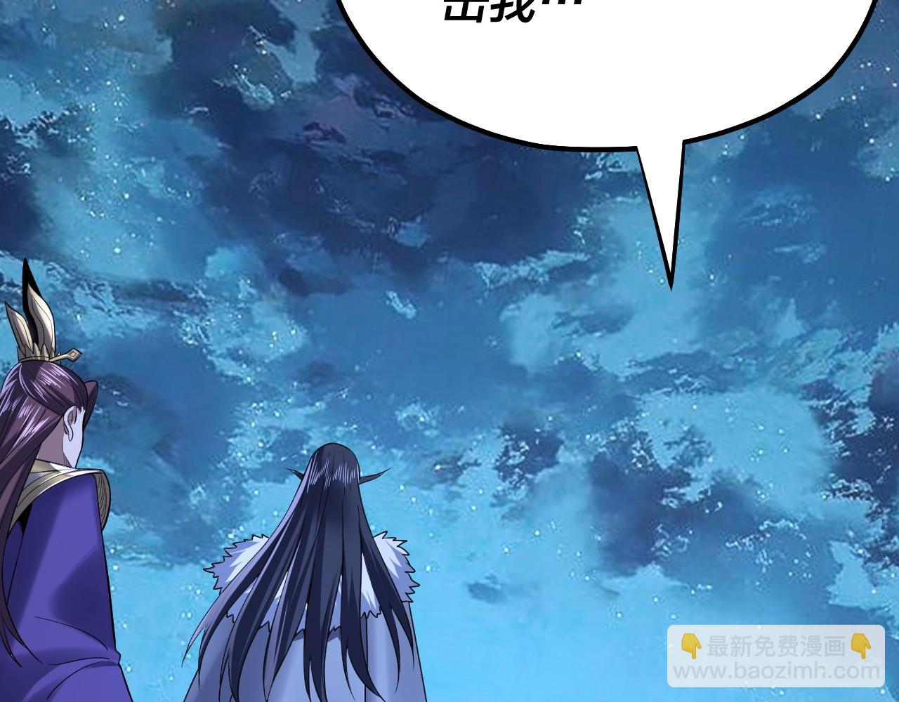 我！天命大反派（隔週雙更） - 第141話 將計就計(2/3) - 6