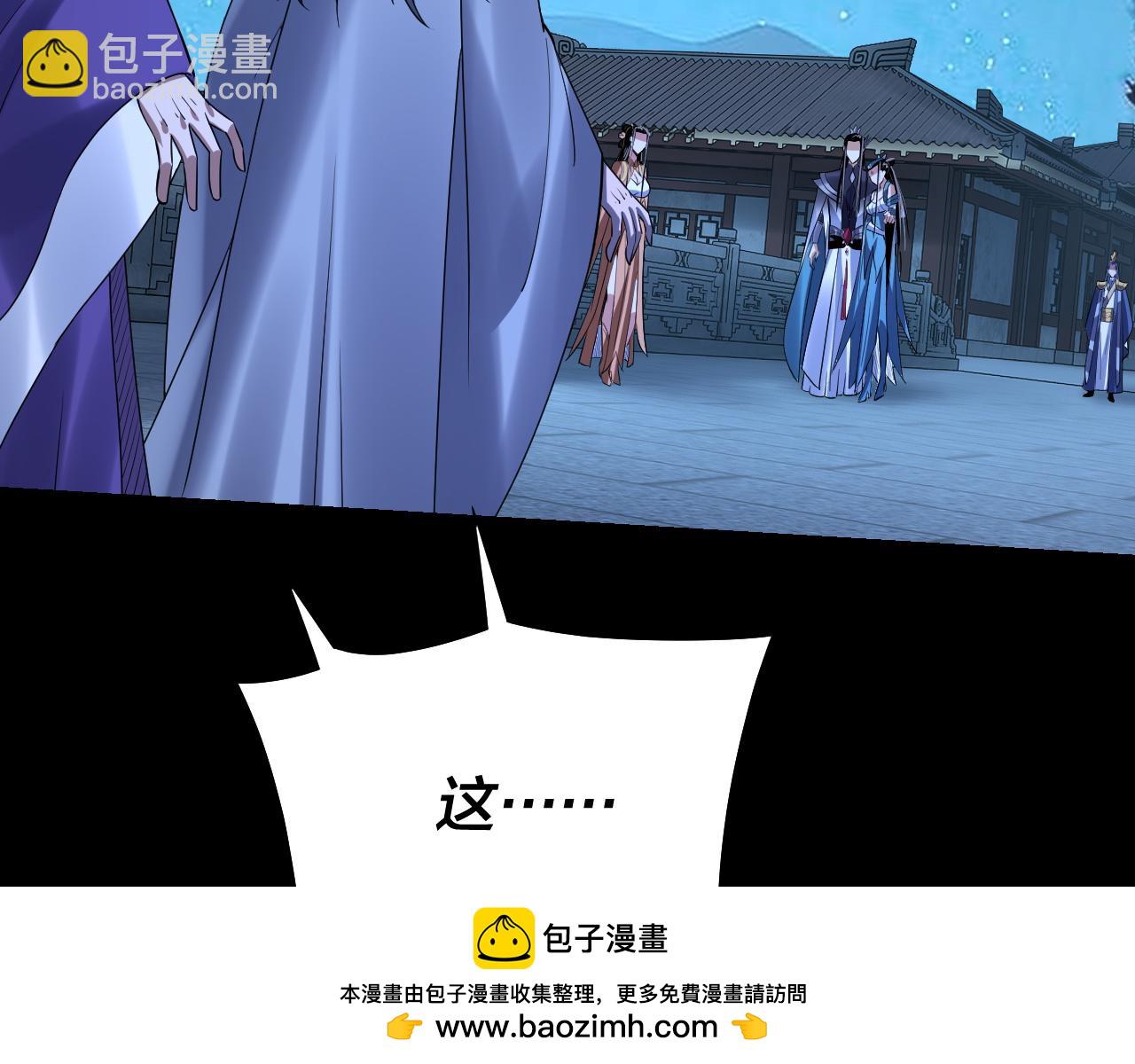 我！天命大反派（隔週雙更） - 第141話 將計就計(2/3) - 7