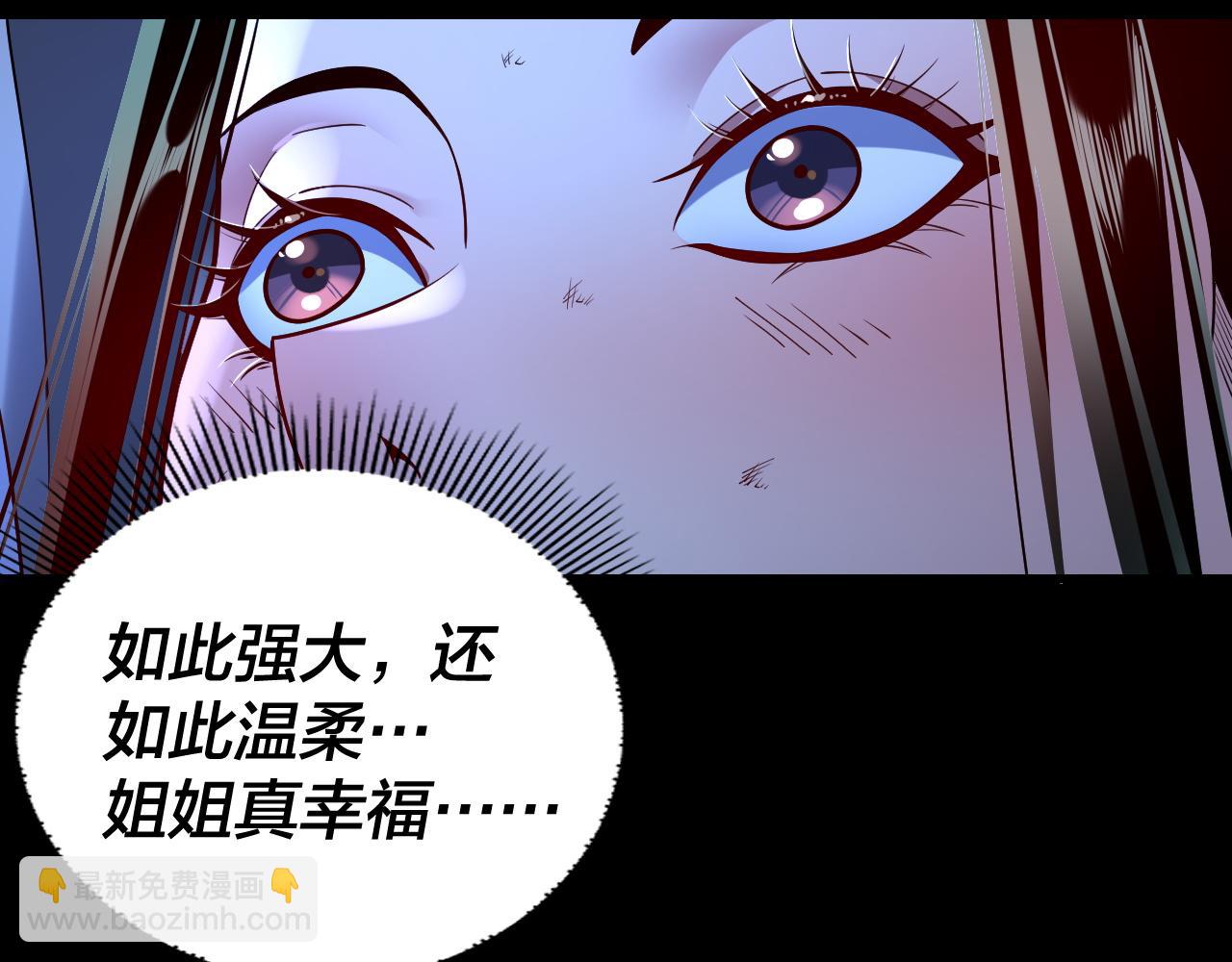 我！天命大反派（隔週雙更） - 第141話 將計就計(2/3) - 6