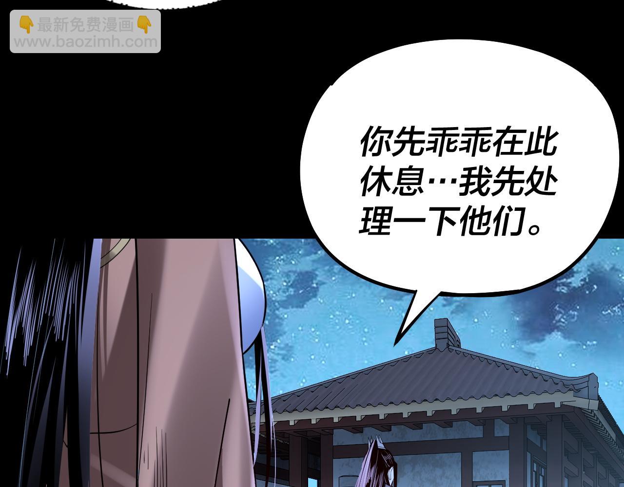 我！天命大反派（隔週雙更） - 第141話 將計就計(2/3) - 7