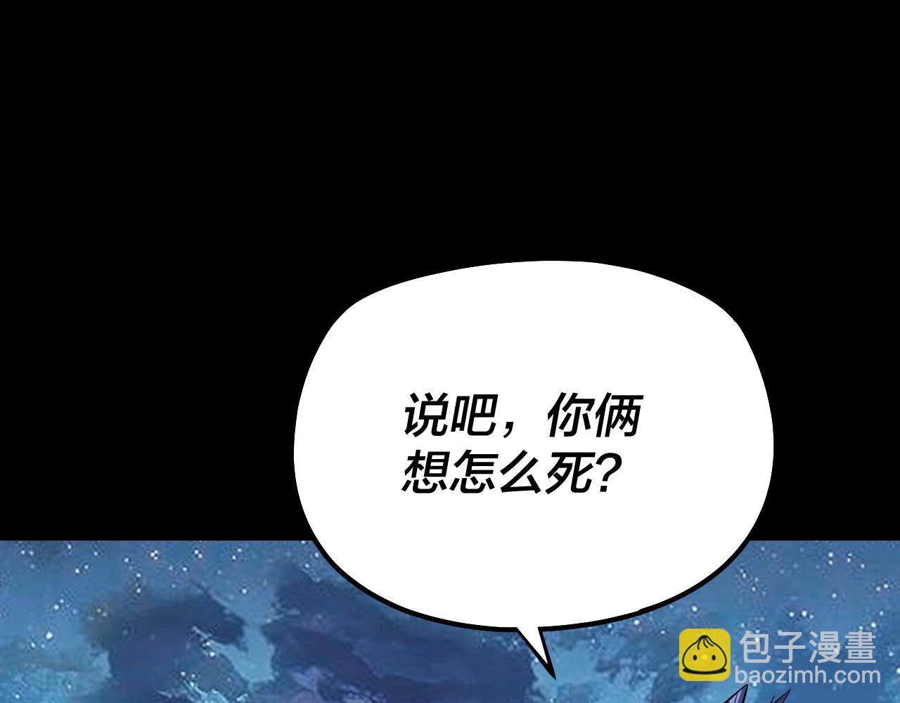 我！天命大反派（隔週雙更） - 第141話 將計就計(2/3) - 3