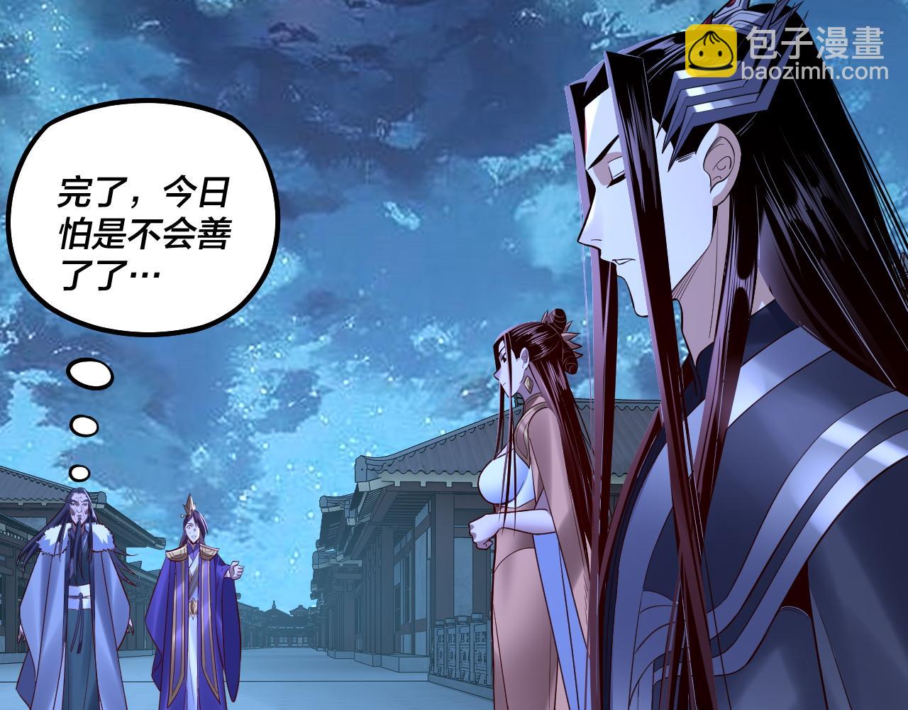 我！天命大反派（隔週雙更） - 第141話 將計就計(2/3) - 4