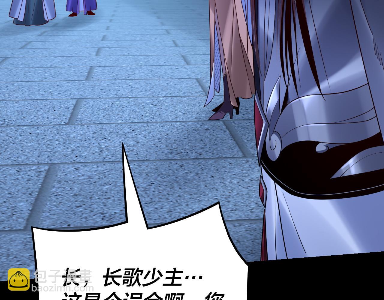 我！天命大反派（隔週雙更） - 第141話 將計就計(2/3) - 5