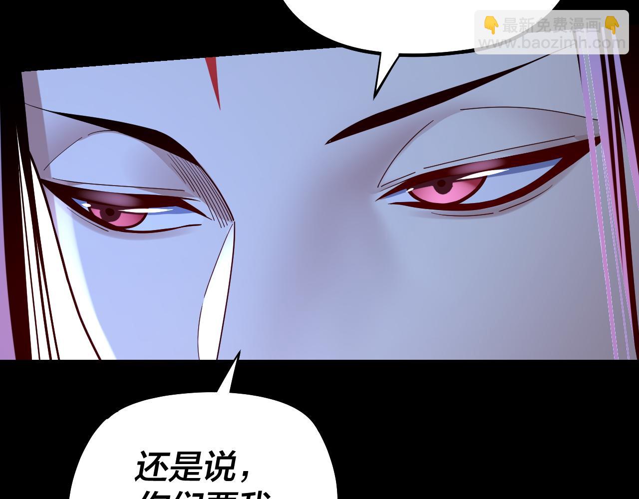 我！天命大反派（隔週雙更） - 第141話 將計就計(2/3) - 7