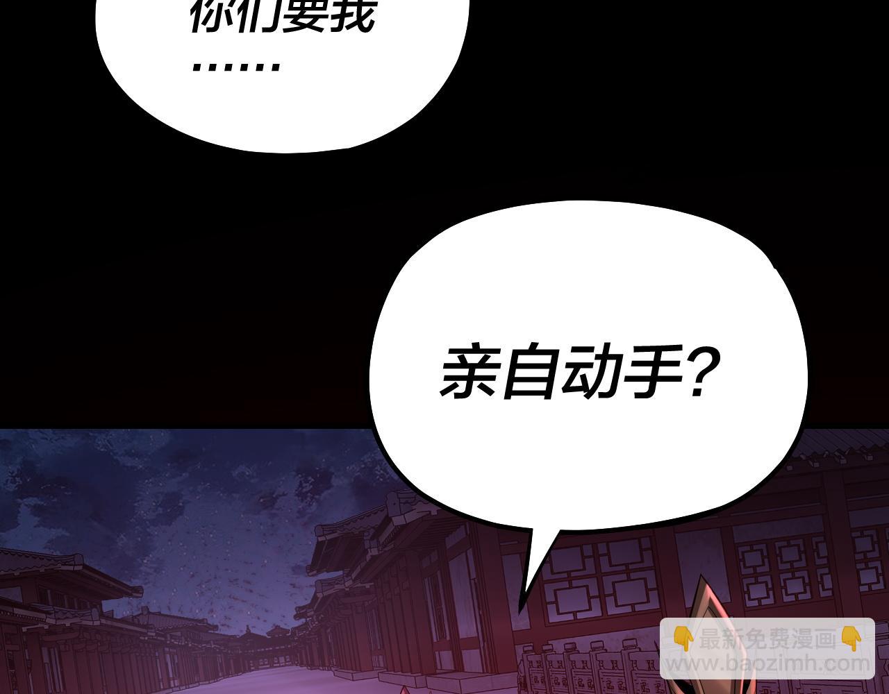 我！天命大反派（隔週雙更） - 第141話 將計就計(2/3) - 8