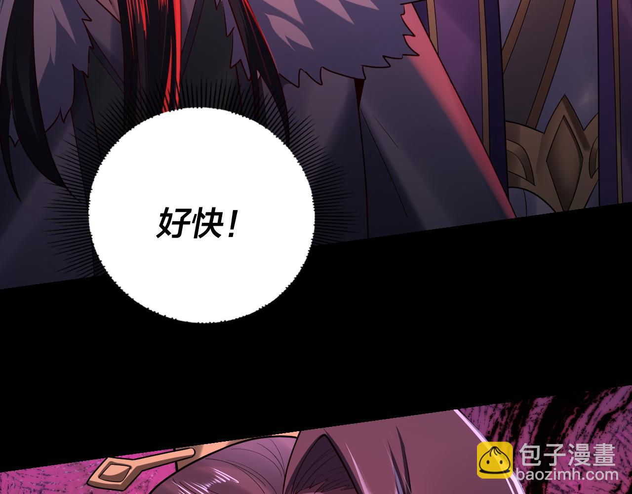 我！天命大反派（隔週雙更） - 第141話 將計就計(2/3) - 2