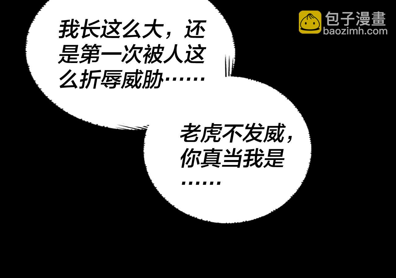 我！天命大反派（隔週雙更） - 第141話 將計就計(2/3) - 4