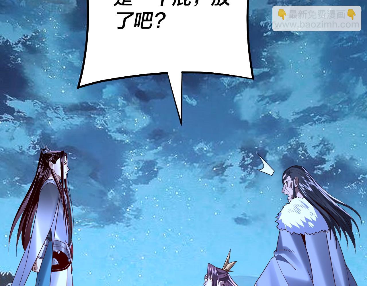 我！天命大反派（隔週雙更） - 第141話 將計就計(2/3) - 7