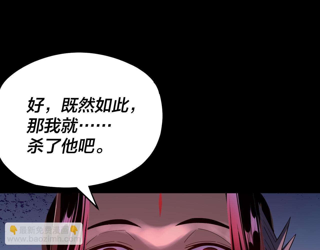 我！天命大反派（隔週雙更） - 第141話 將計就計(2/3) - 6