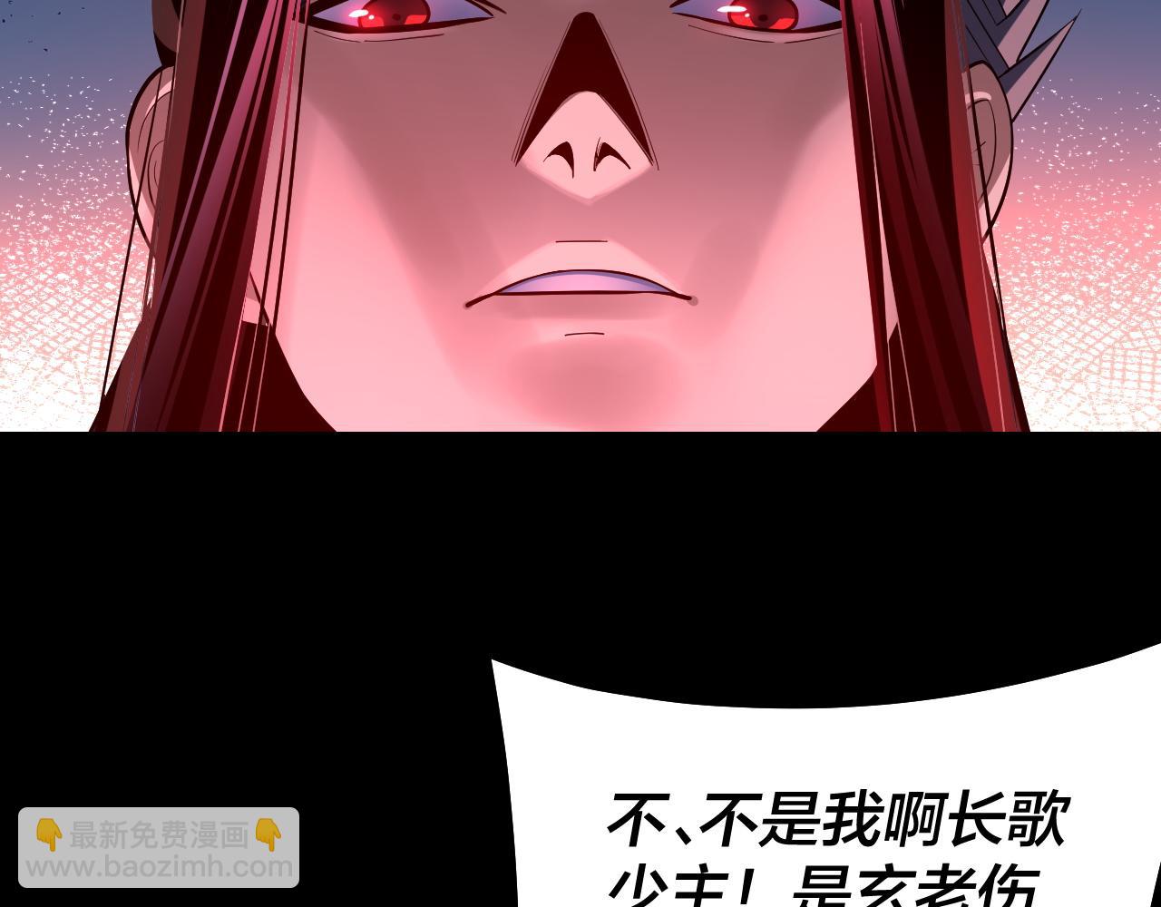 我！天命大反派（隔週雙更） - 第141話 將計就計(2/3) - 7