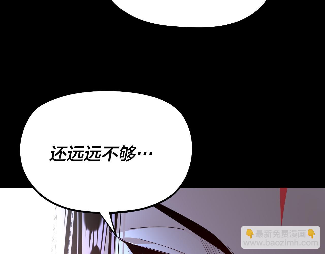 我！天命大反派（隔週雙更） - 第141話 將計就計(2/3) - 5