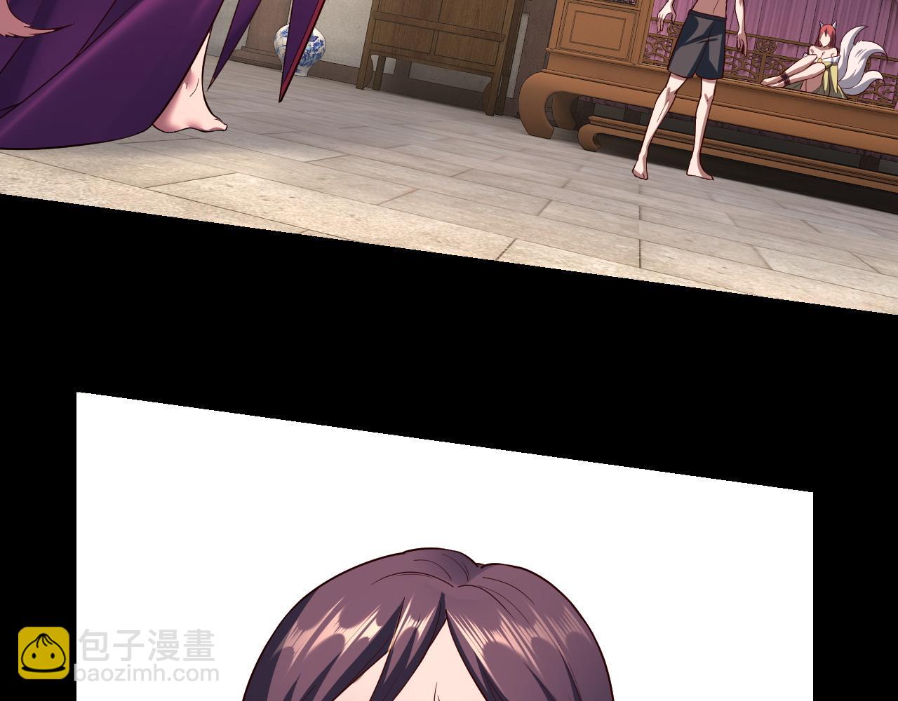 我！天命大反派（隔週雙更） - 第143話 唐少來玩呀(3/3) - 5