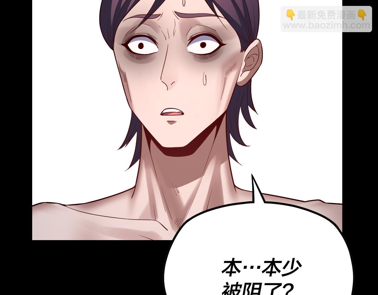 我！天命大反派（隔週雙更） - 第143話 唐少來玩呀(3/3) - 6