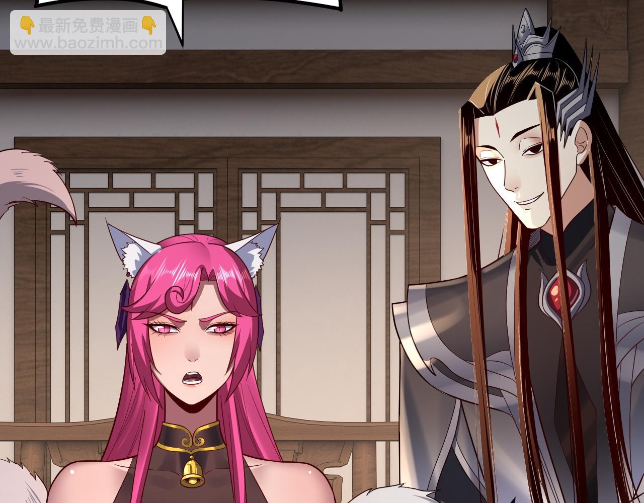 我！天命大反派（隔週雙更） - 第143話 唐少來玩呀(3/3) - 5