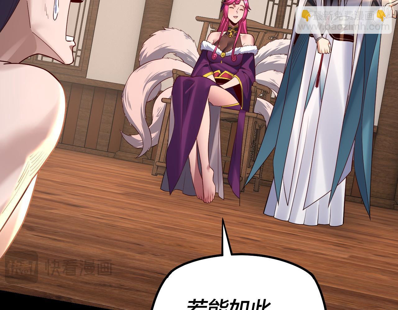 我！天命大反派（隔週雙更） - 第143話 唐少來玩呀(3/3) - 8