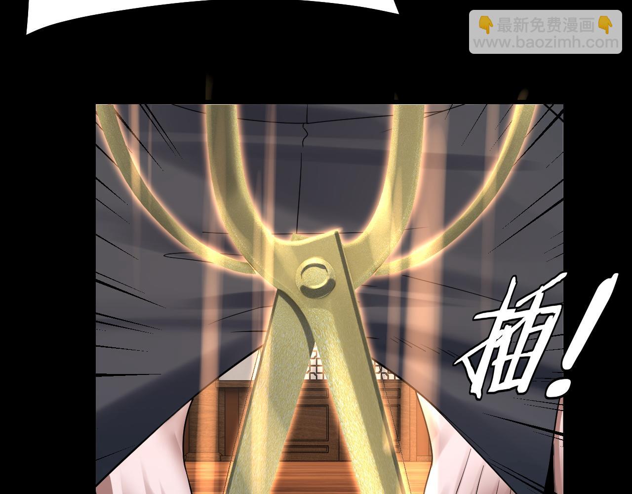 我！天命大反派（隔週雙更） - 第143話 唐少來玩呀(3/3) - 2