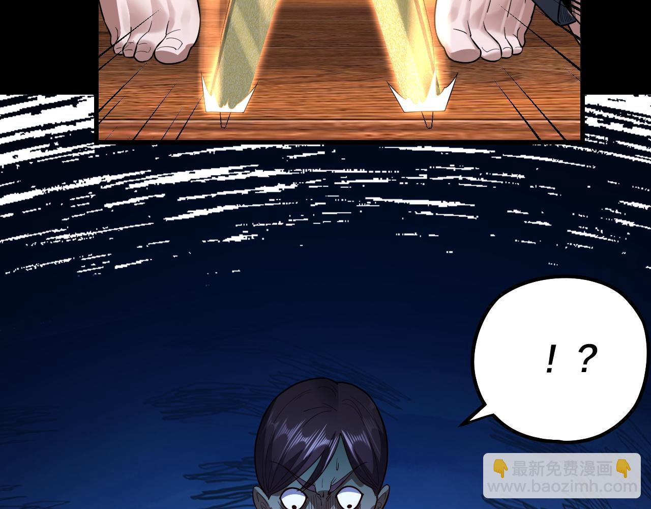 我！天命大反派（隔週雙更） - 第143話 唐少來玩呀(3/3) - 3