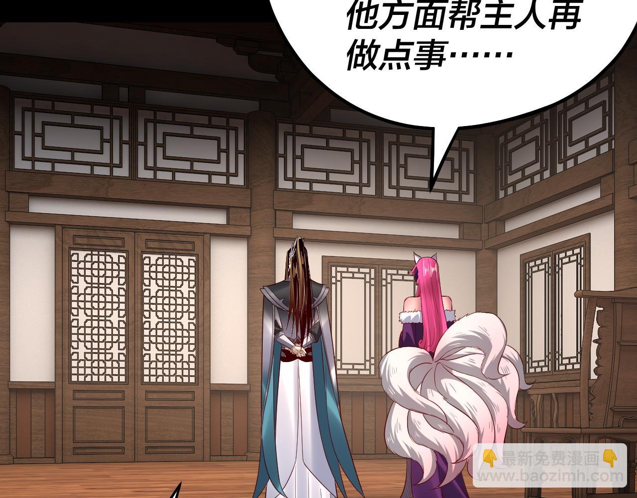 我！天命大反派（隔週雙更） - 第143話 唐少來玩呀(3/3) - 5