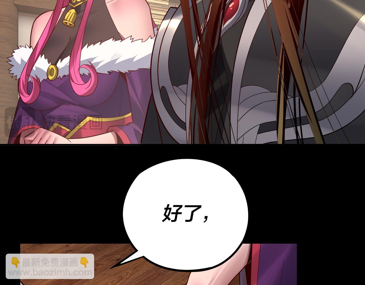 我！天命大反派（隔週雙更） - 第143話 唐少來玩呀(3/3) - 1