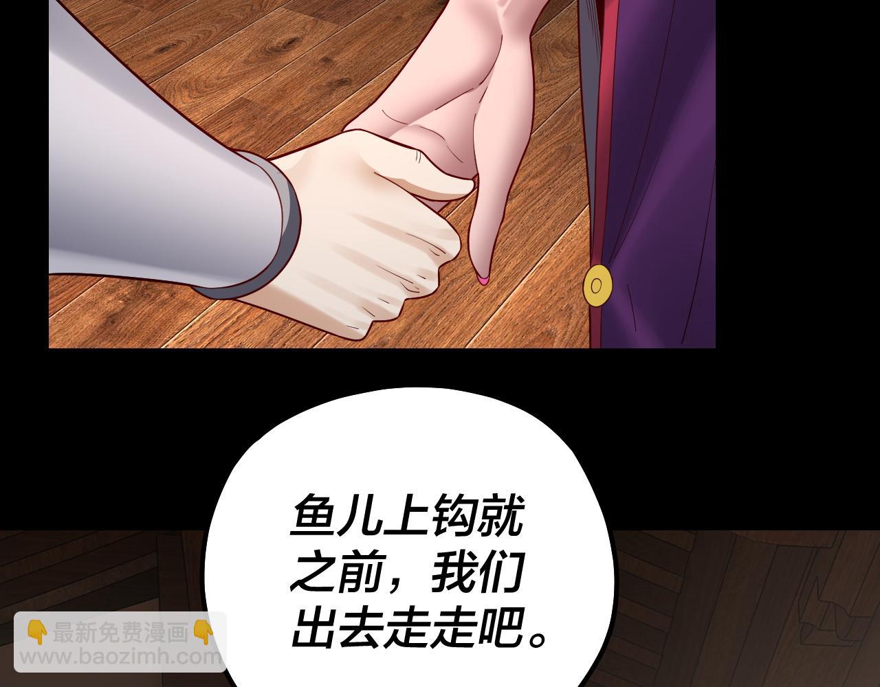 我！天命大反派（隔週雙更） - 第143話 唐少來玩呀(3/3) - 2