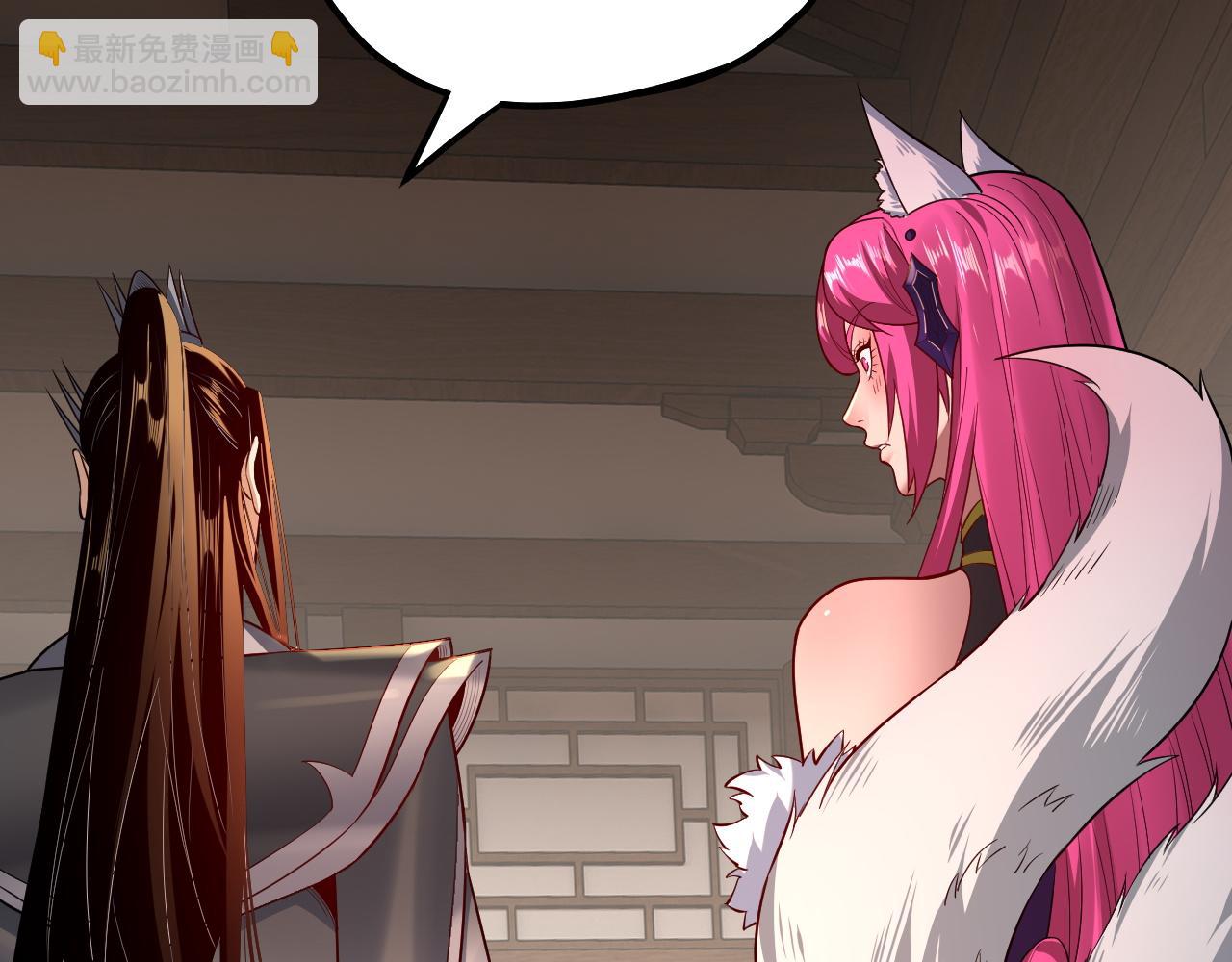 我！天命大反派（隔週雙更） - 第143話 唐少來玩呀(3/3) - 3