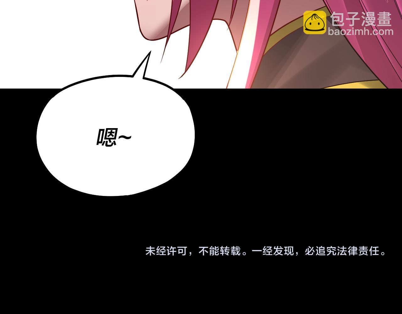 我！天命大反派（隔週雙更） - 第143話 唐少來玩呀(3/3) - 6