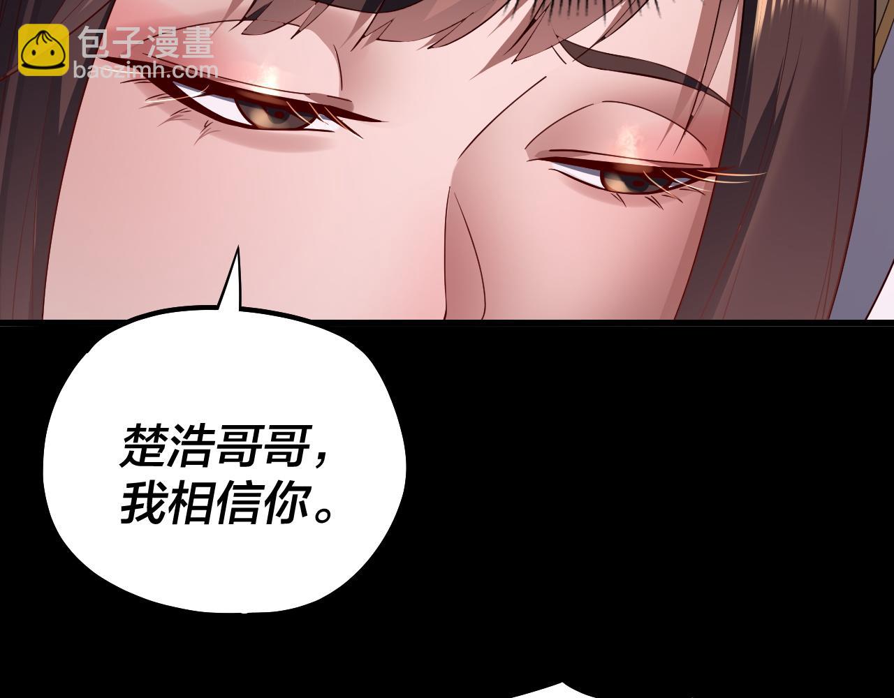 我！天命大反派（隔週雙更） - 第143話 唐少來玩呀(1/3) - 1