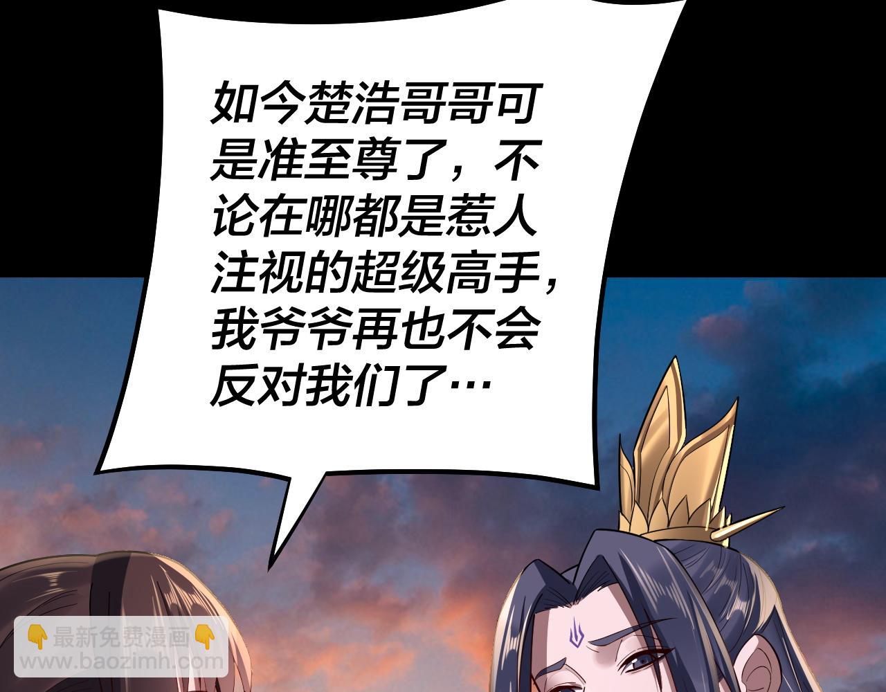 我！天命大反派（隔週雙更） - 第143話 唐少來玩呀(1/3) - 2