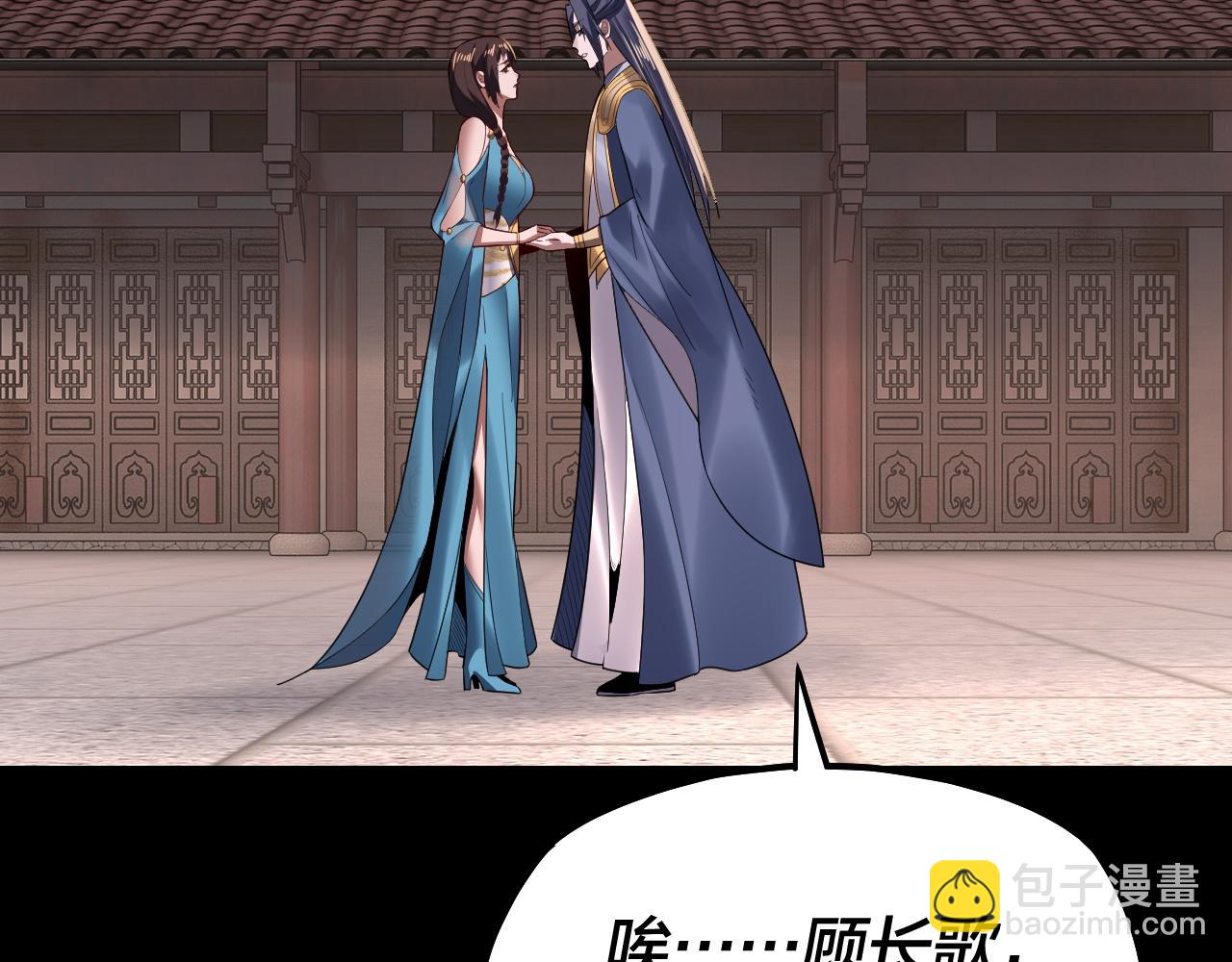 我！天命大反派（隔週雙更） - 第143話 唐少來玩呀(1/3) - 6