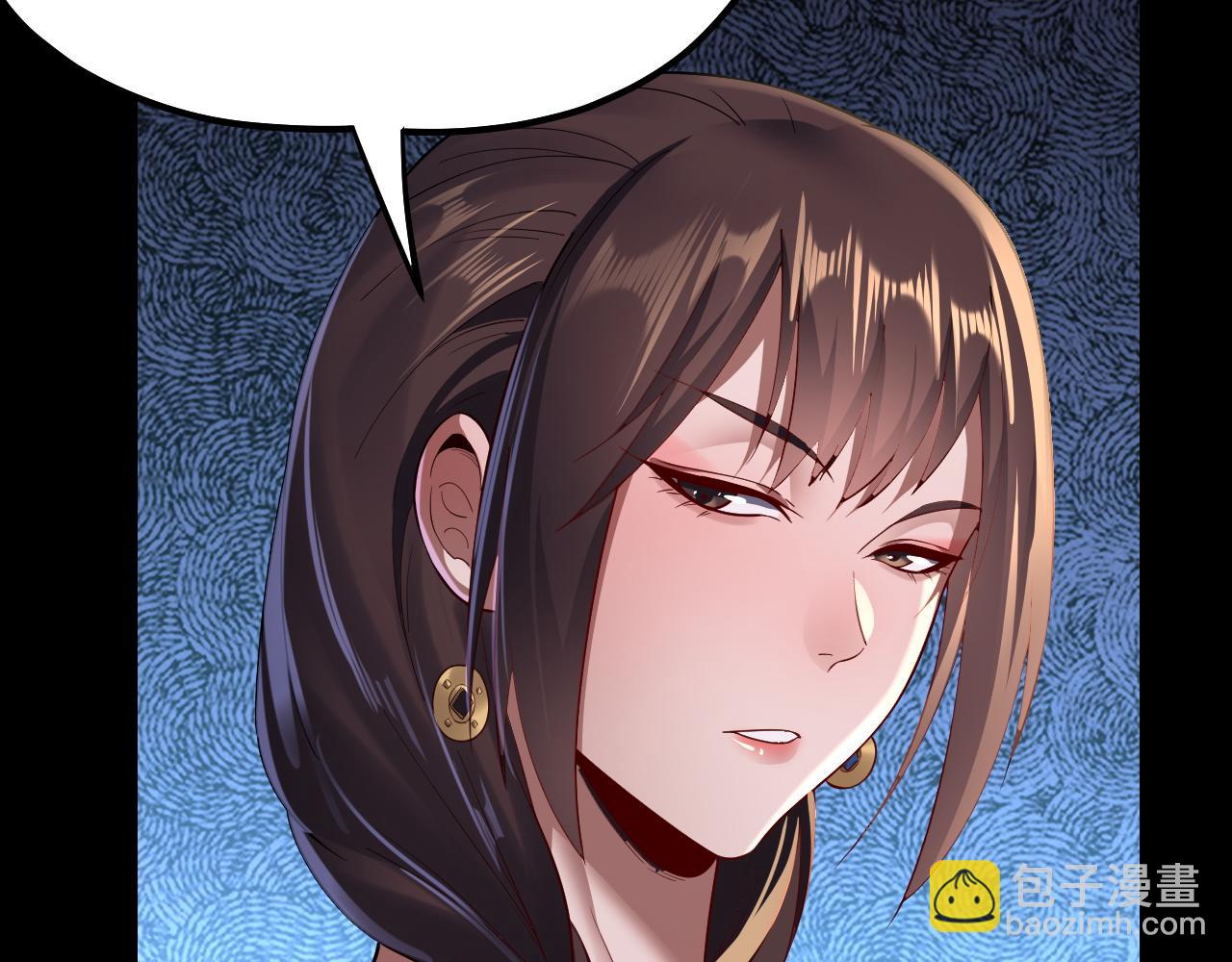 我！天命大反派（隔週雙更） - 第143話 唐少來玩呀(1/3) - 8