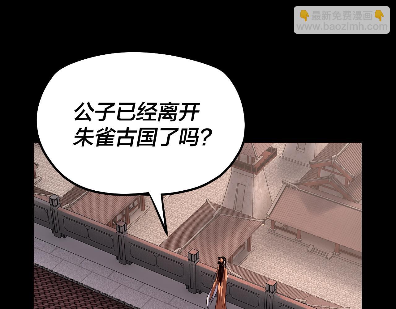 我！天命大反派（隔週雙更） - 第143話 唐少來玩呀(1/3) - 2