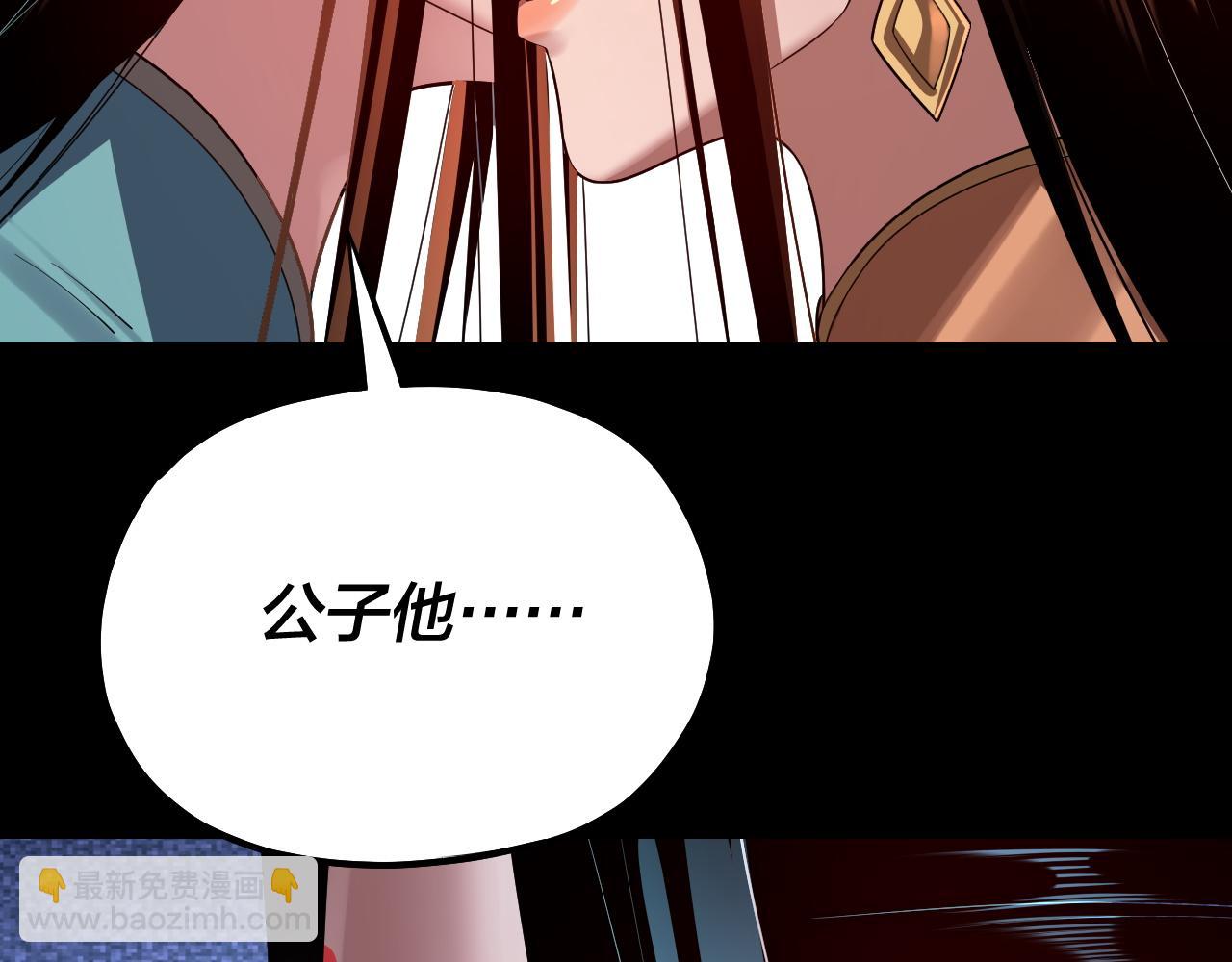 我！天命大反派（隔週雙更） - 第143話 唐少來玩呀(1/3) - 3