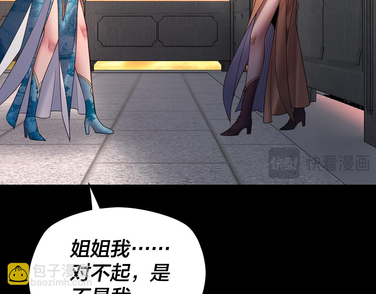 我！天命大反派（隔週雙更） - 第143話 唐少來玩呀(1/3) - 7