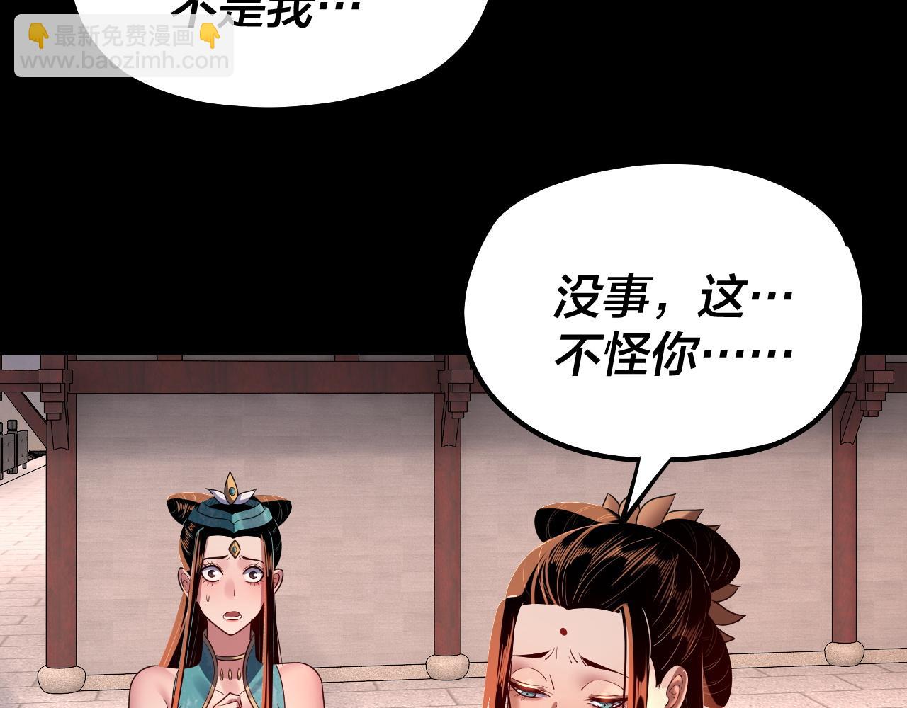 我！天命大反派（隔週雙更） - 第143話 唐少來玩呀(1/3) - 8