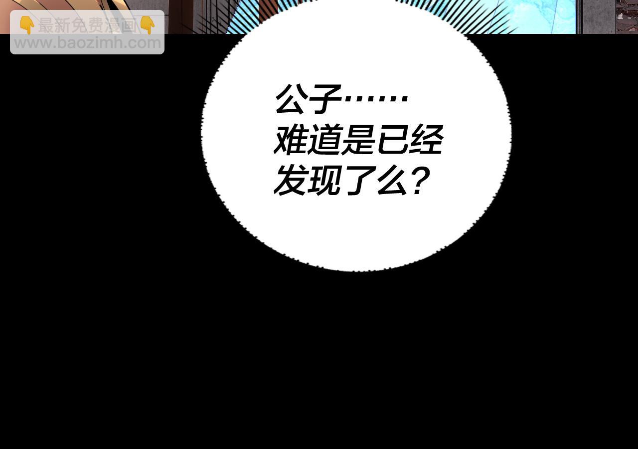 我！天命大反派（隔週雙更） - 第143話 唐少來玩呀(1/3) - 5