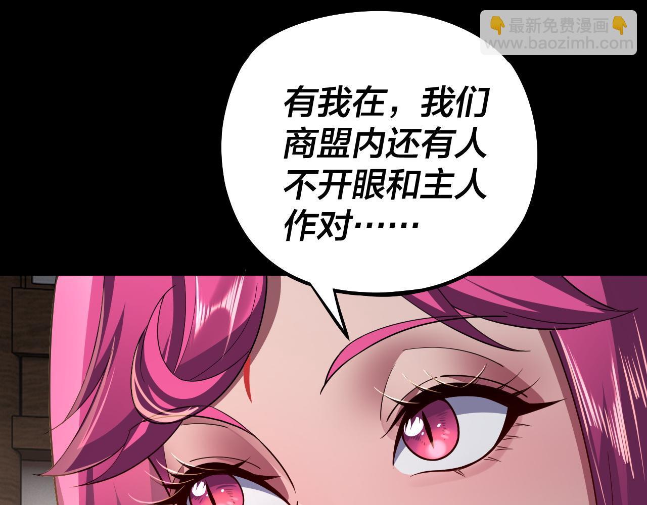 我！天命大反派（隔週雙更） - 第143話 唐少來玩呀(2/3) - 7