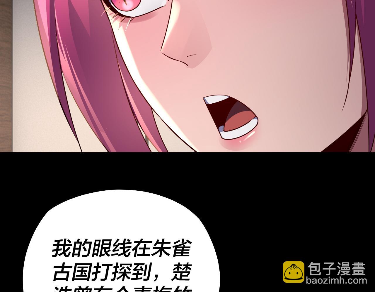 我！天命大反派（隔週雙更） - 第143話 唐少來玩呀(2/3) - 8