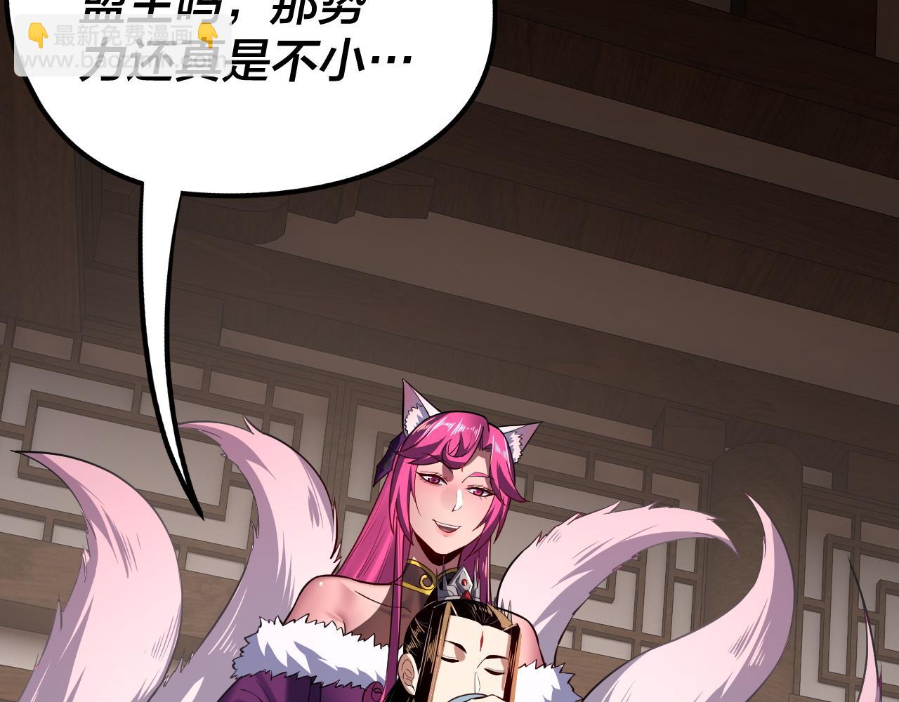 我！天命大反派（隔週雙更） - 第143話 唐少來玩呀(2/3) - 5