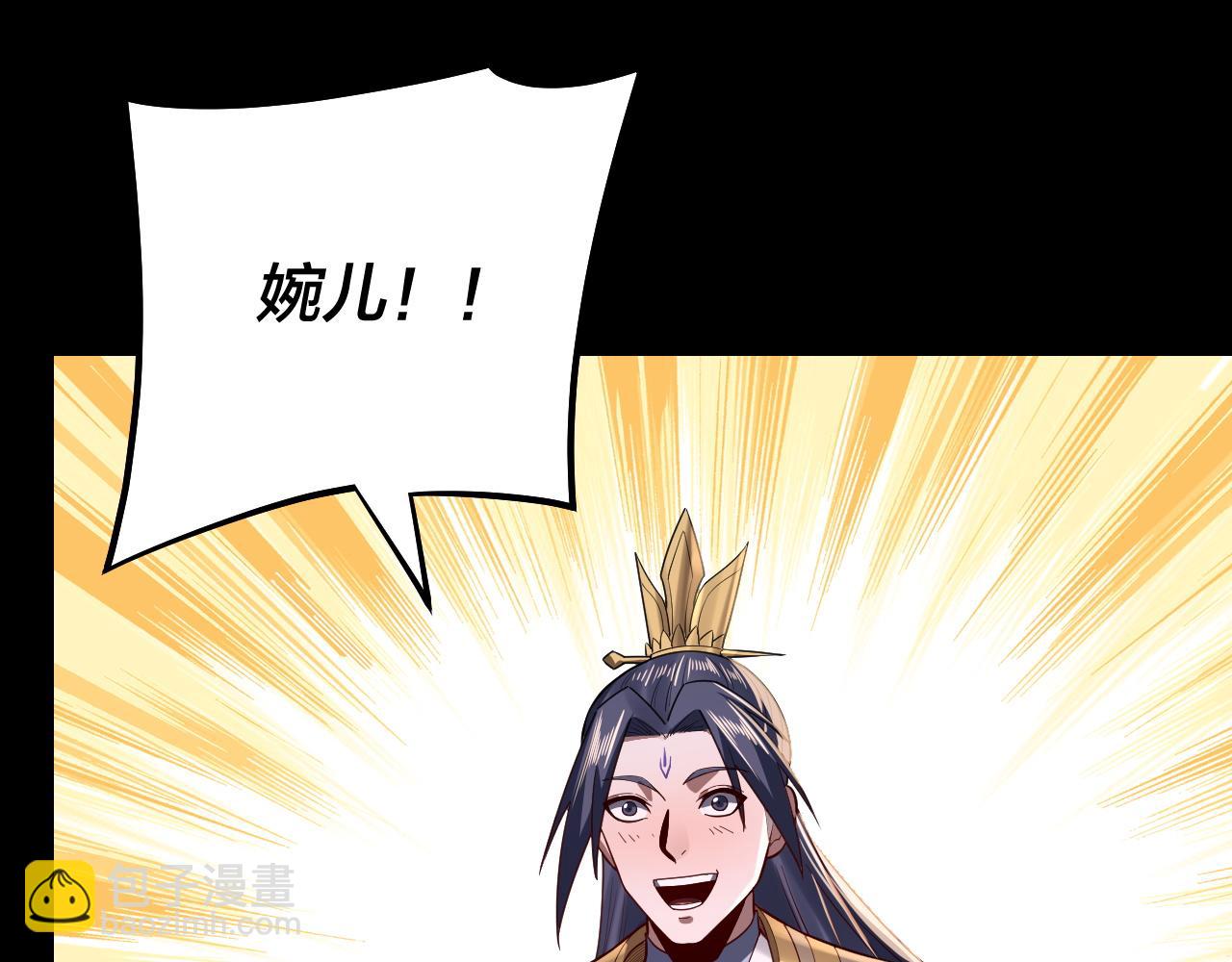 我！天命大反派（隔週雙更） - 第143話 唐少來玩呀(1/3) - 6