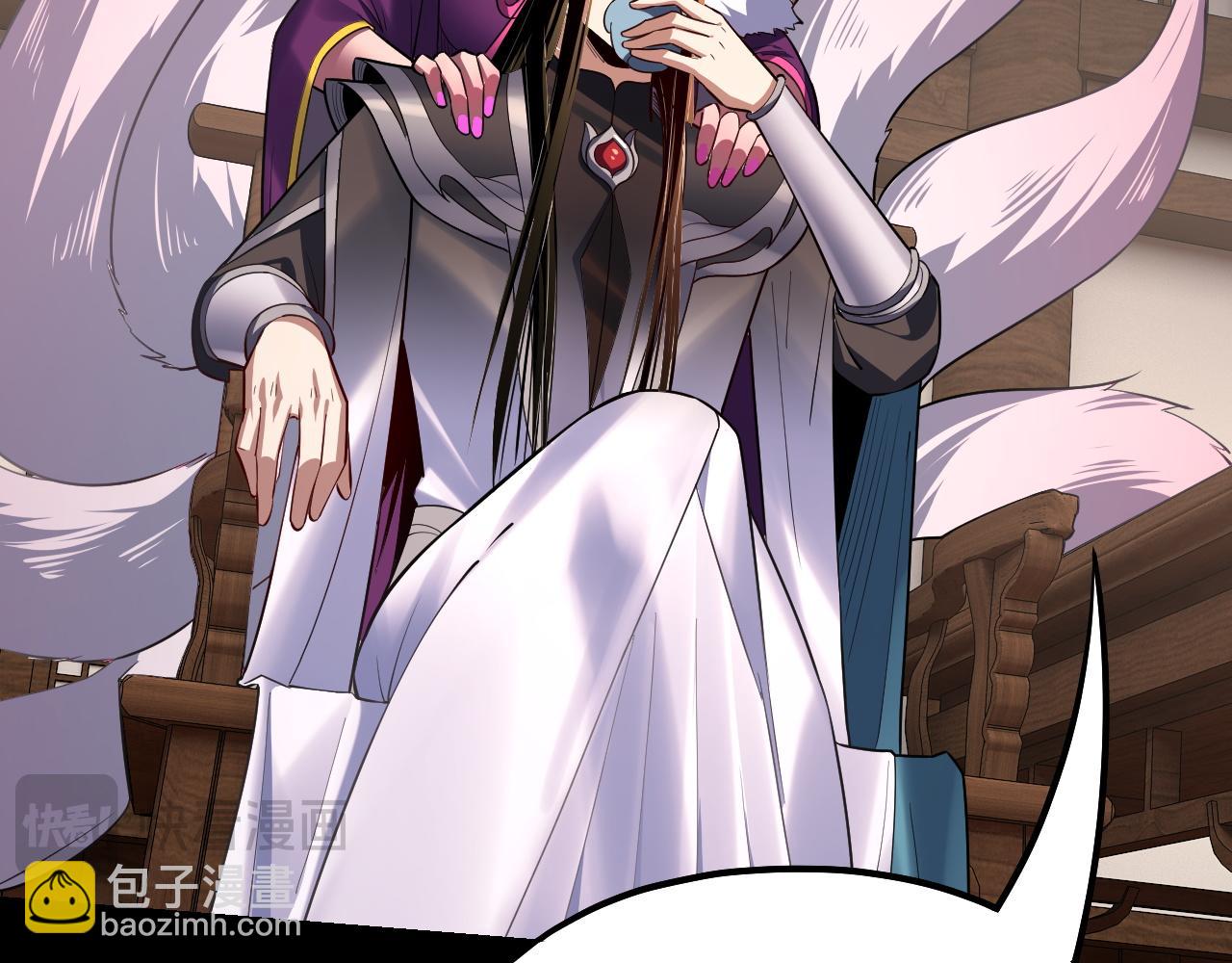 我！天命大反派（隔週雙更） - 第143話 唐少來玩呀(2/3) - 6