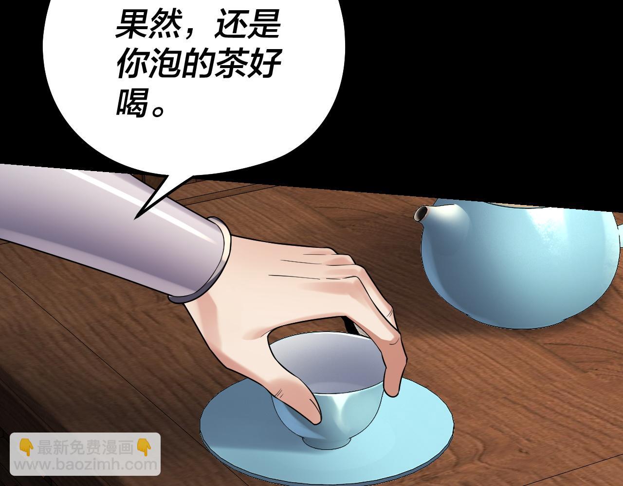 我！天命大反派（隔週雙更） - 第143話 唐少來玩呀(2/3) - 8