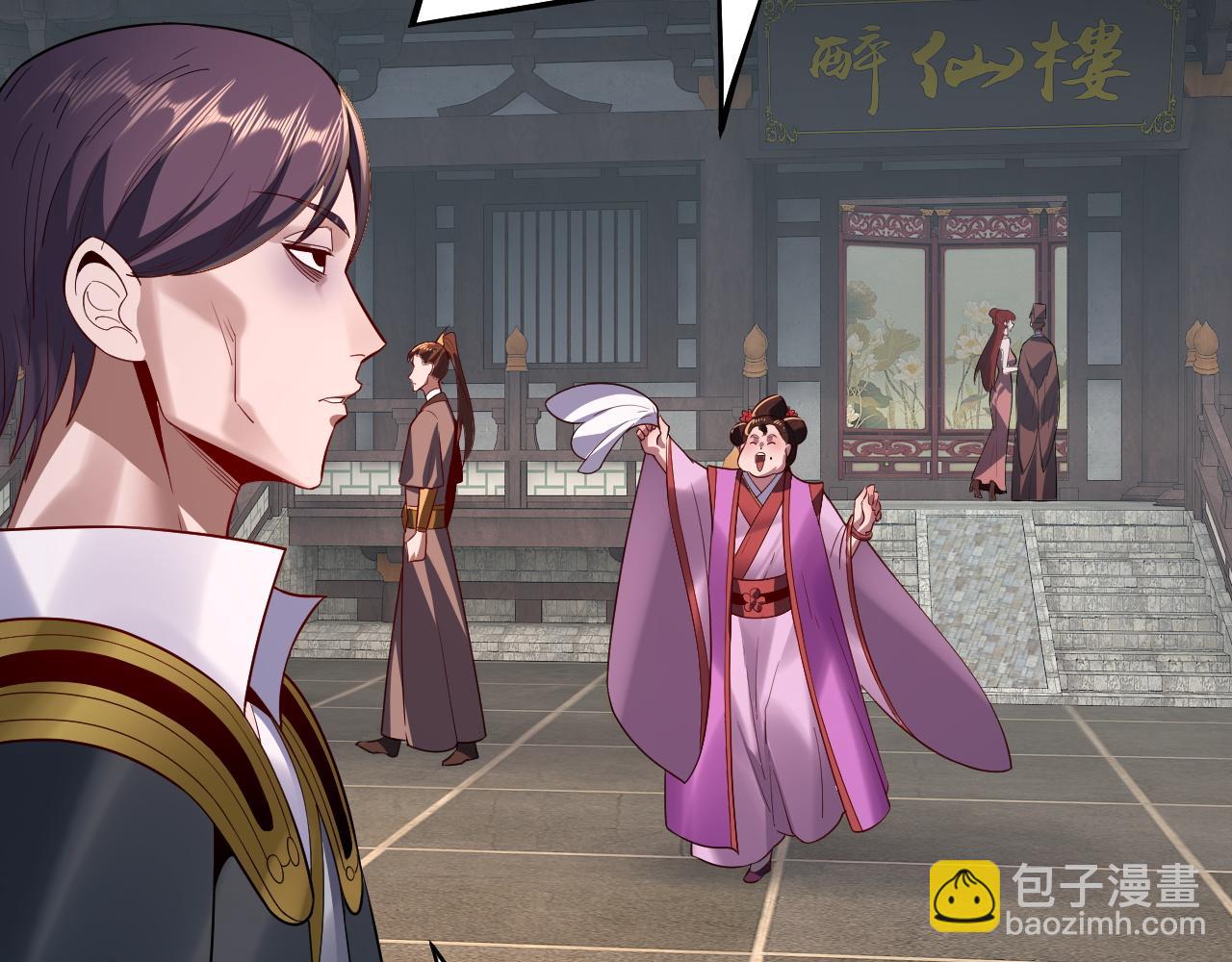 我！天命大反派（隔週雙更） - 第143話 唐少來玩呀(2/3) - 1