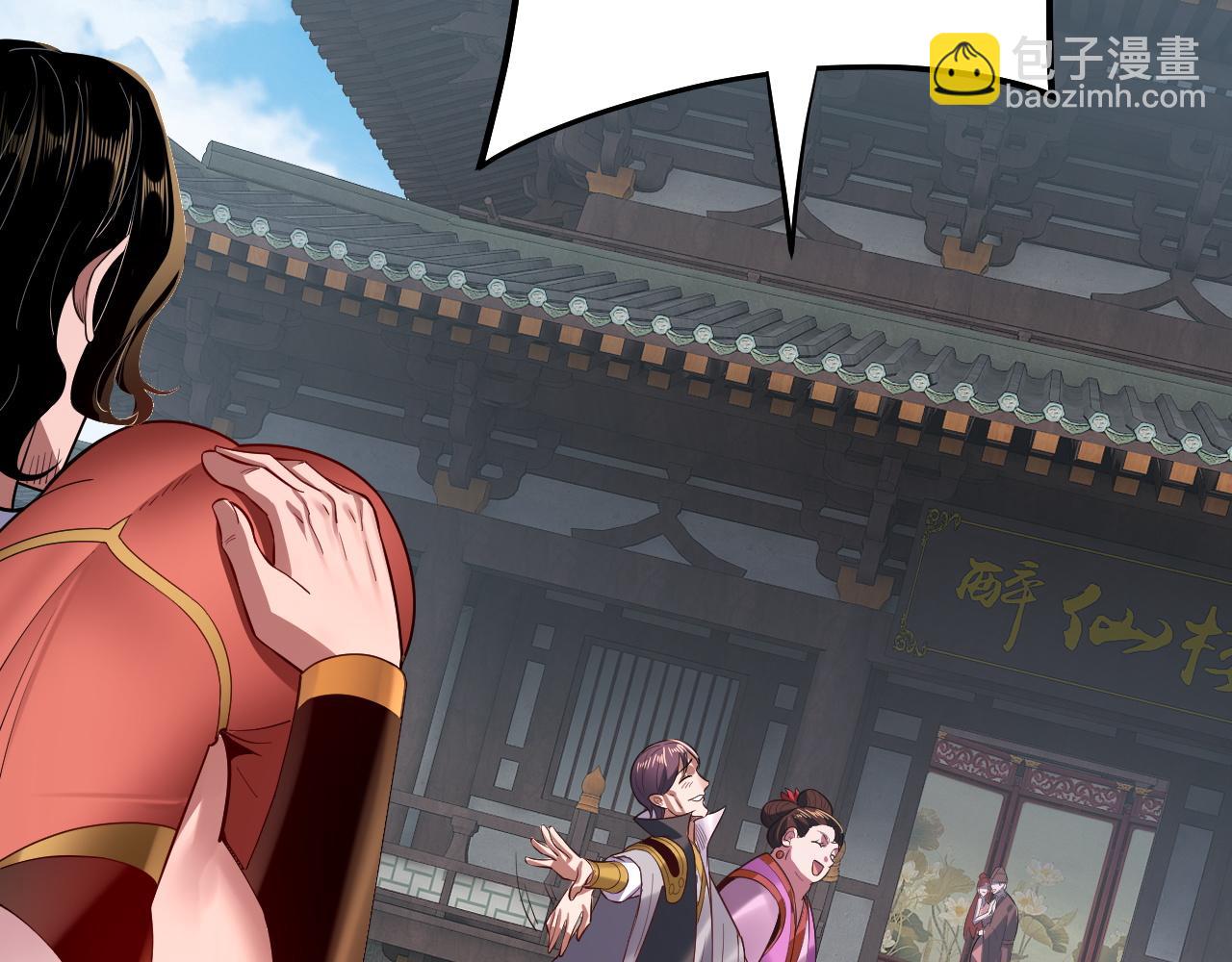 我！天命大反派（隔週雙更） - 第143話 唐少來玩呀(2/3) - 6