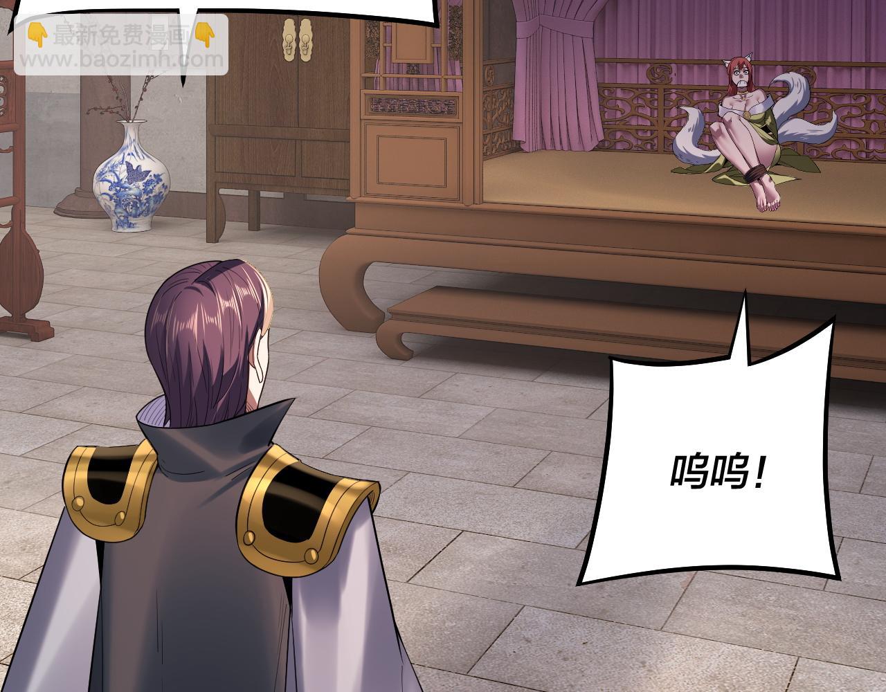 我！天命大反派（隔週雙更） - 第143話 唐少來玩呀(2/3) - 3