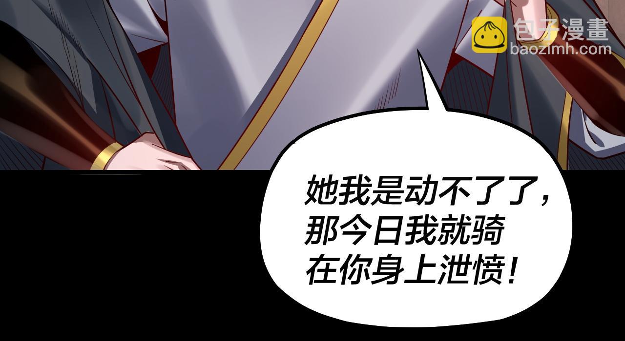 我！天命大反派（隔週雙更） - 第143話 唐少來玩呀(2/3) - 6