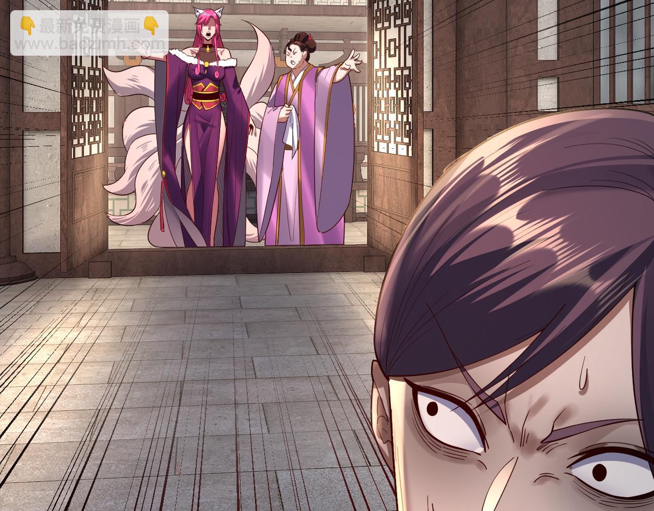 我！天命大反派（隔週雙更） - 第143話 唐少來玩呀(2/3) - 1